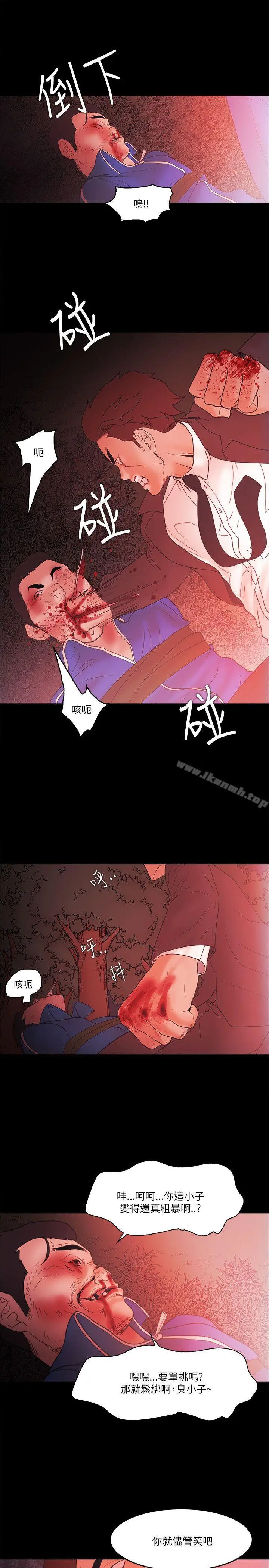 漫画《Loser》第71话第23张图