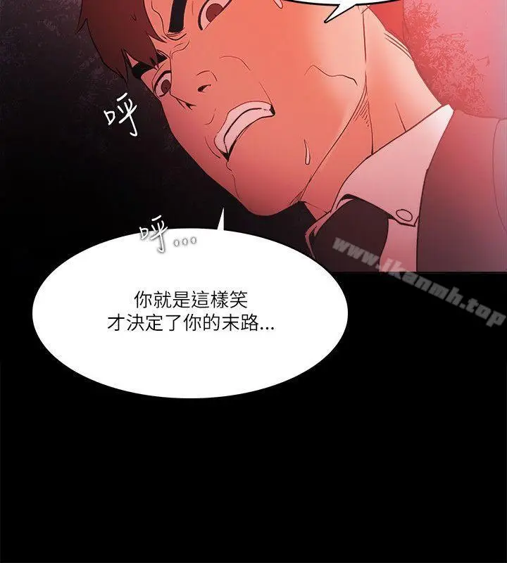 漫画《Loser》第71话第24张图