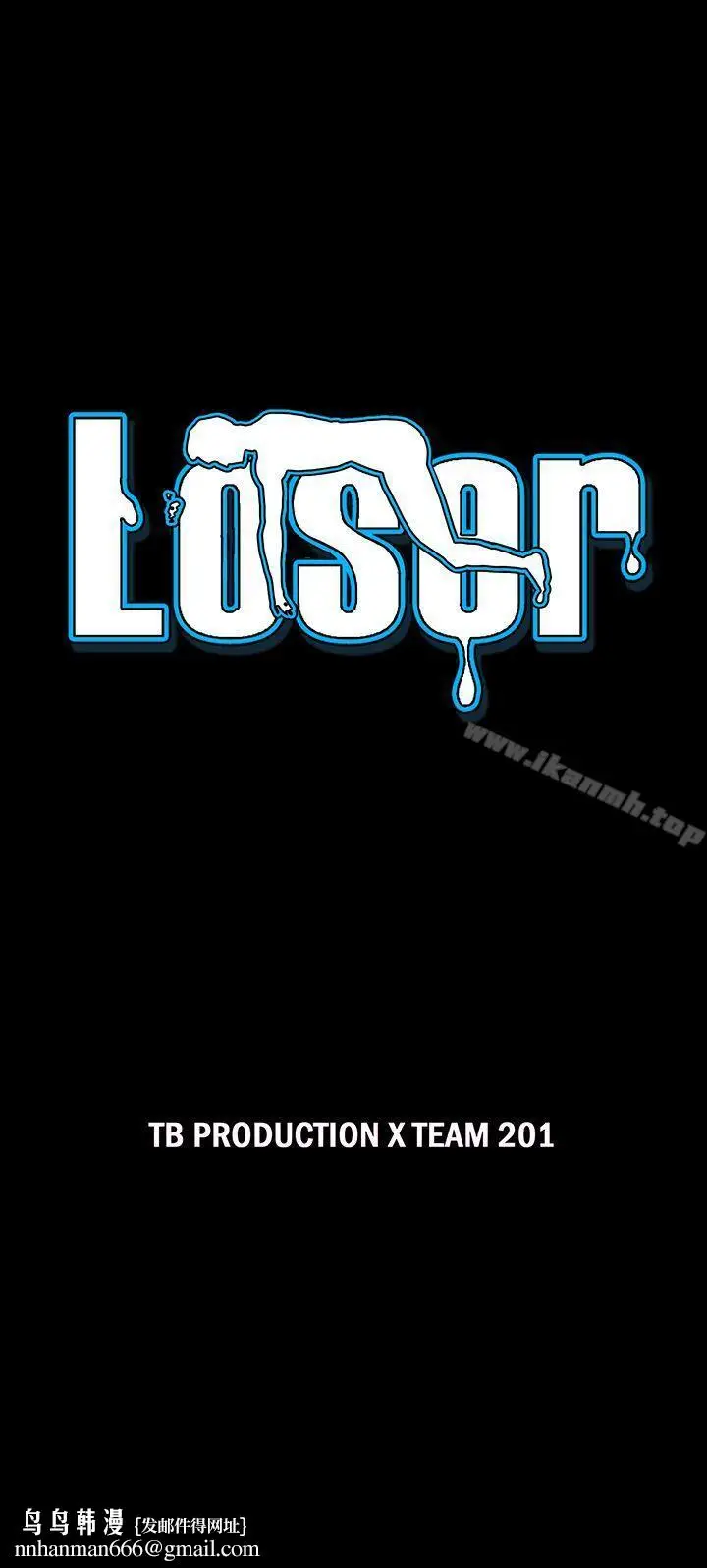 漫画《Loser》第71话第27张图