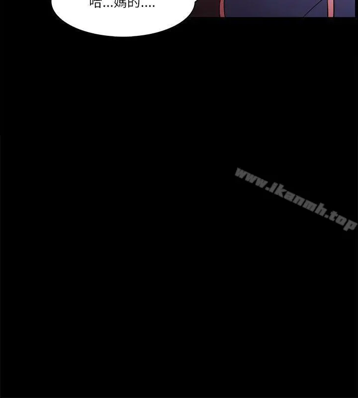 漫画《Loser》第71话第4张图