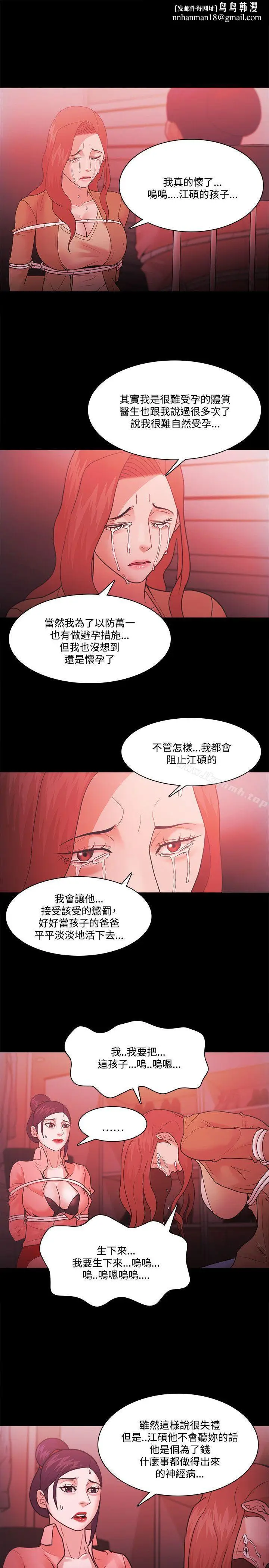 漫画《Loser》第69话第13张图
