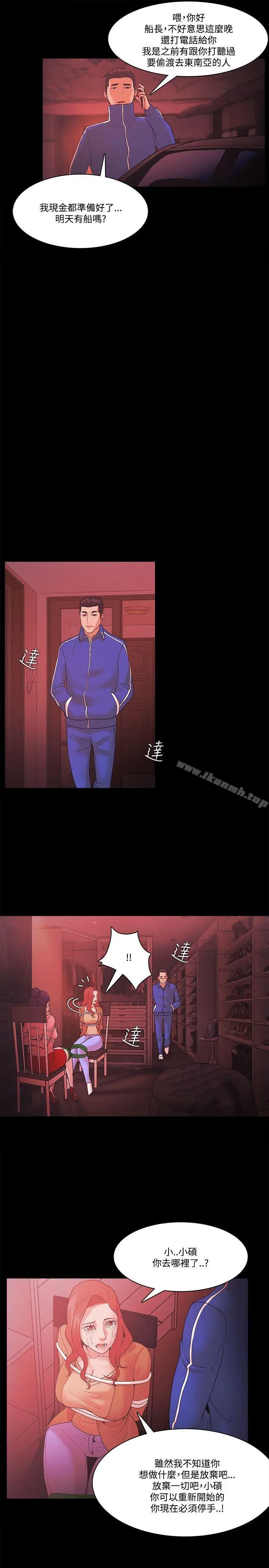 漫画《Loser》第69话第16张图