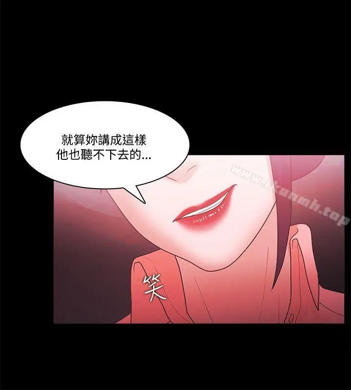 漫画《Loser》第69话第17张图