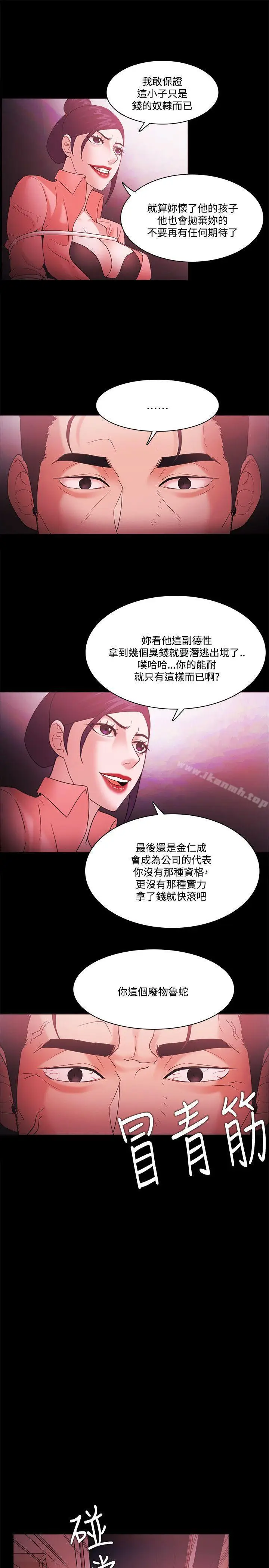 漫画《Loser》第69话第18张图