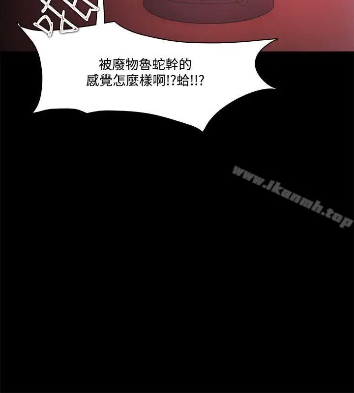 漫画《Loser》第69话第21张图