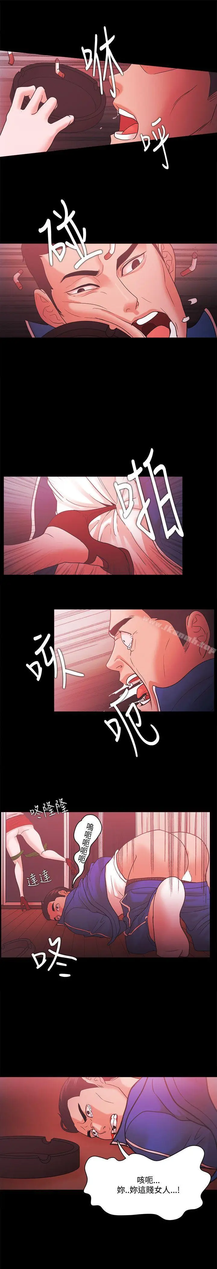 漫画《Loser》第69话第22张图