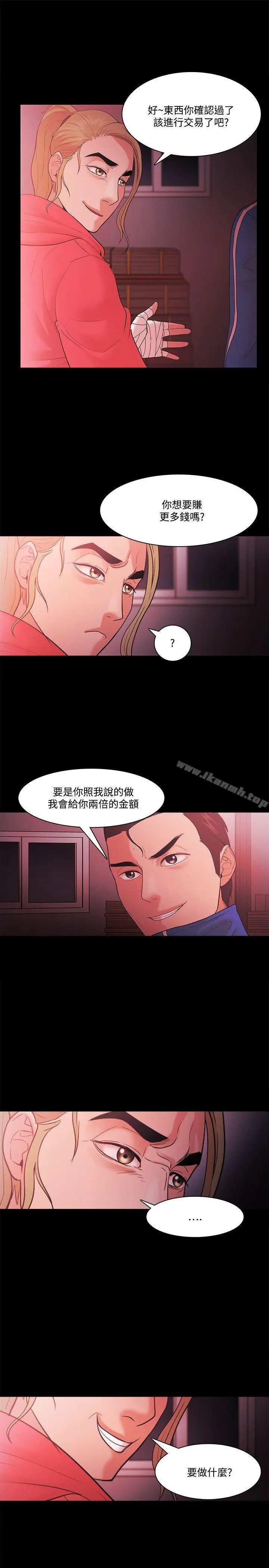 漫画《Loser》第69话第5张图