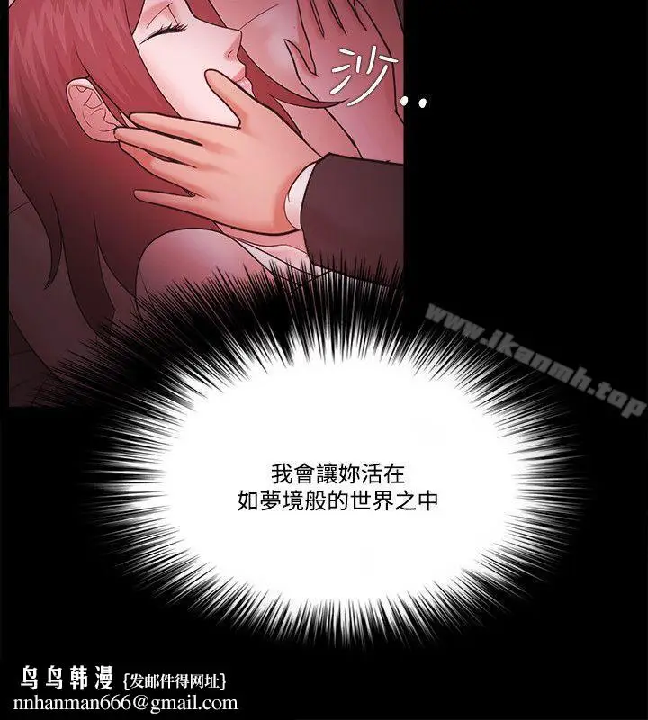 漫画《Loser》第59话第18张图