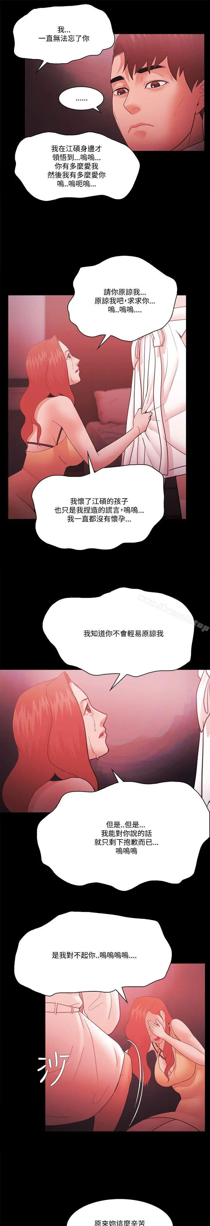 漫画《Loser》第59话第27张图
