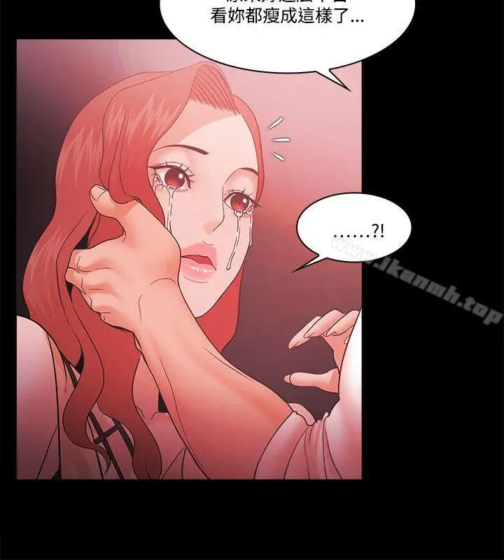 漫画《Loser》第59话第28张图