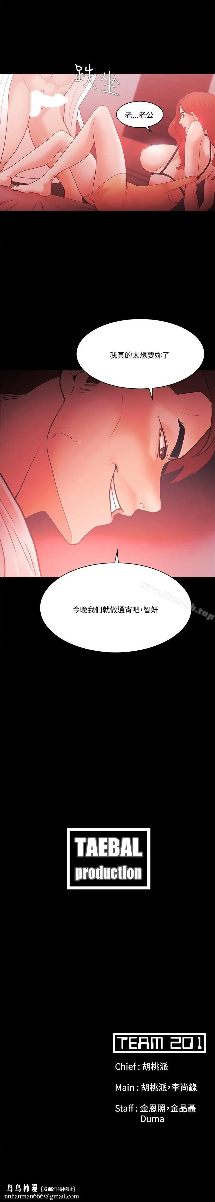 漫画《Loser》第59话第33张图