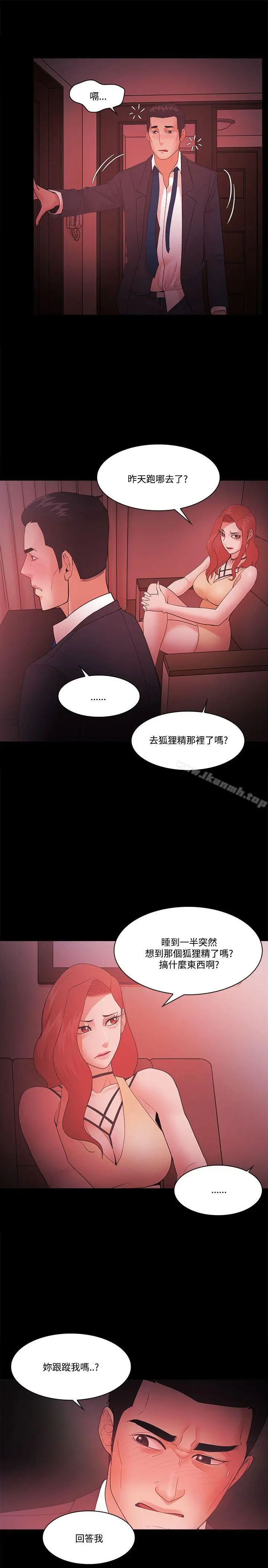 漫画《Loser》第59话第5张图