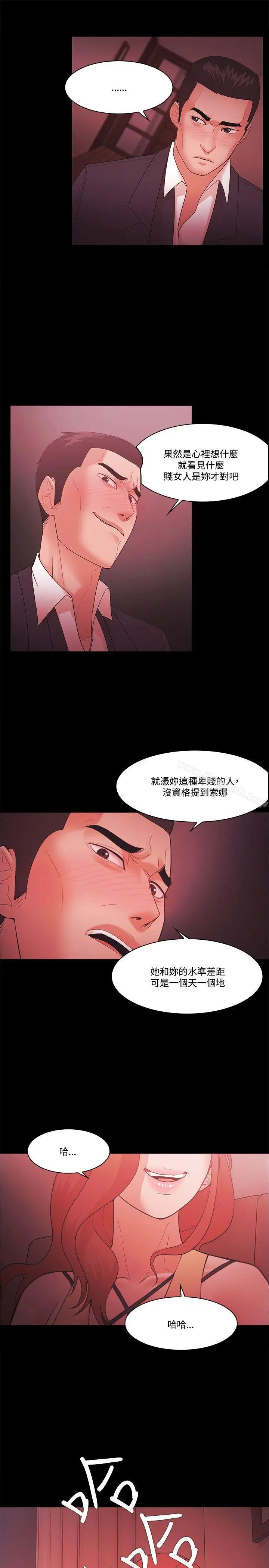 漫画《Loser》第59话第7张图