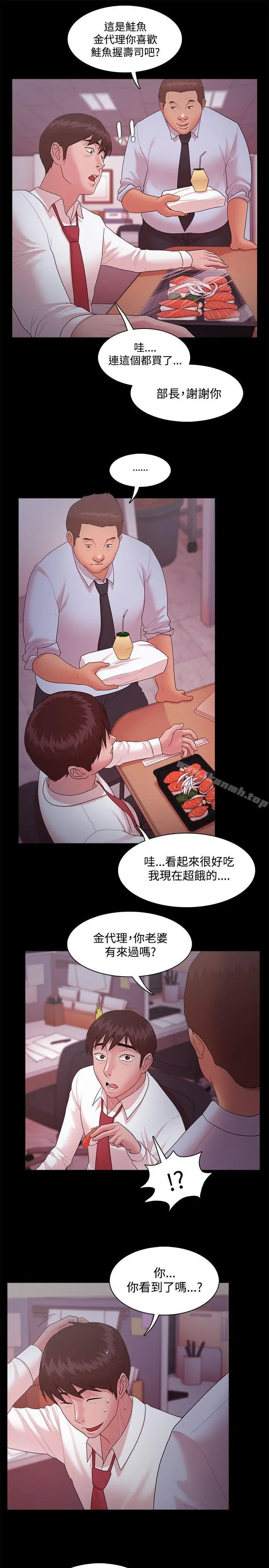 漫画《Loser》第15话第12张图