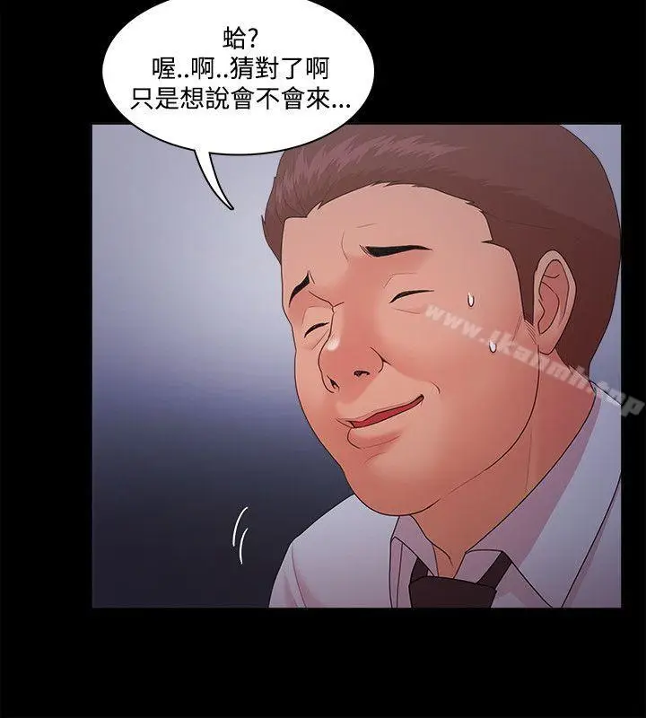 漫画《Loser》第15话第13张图