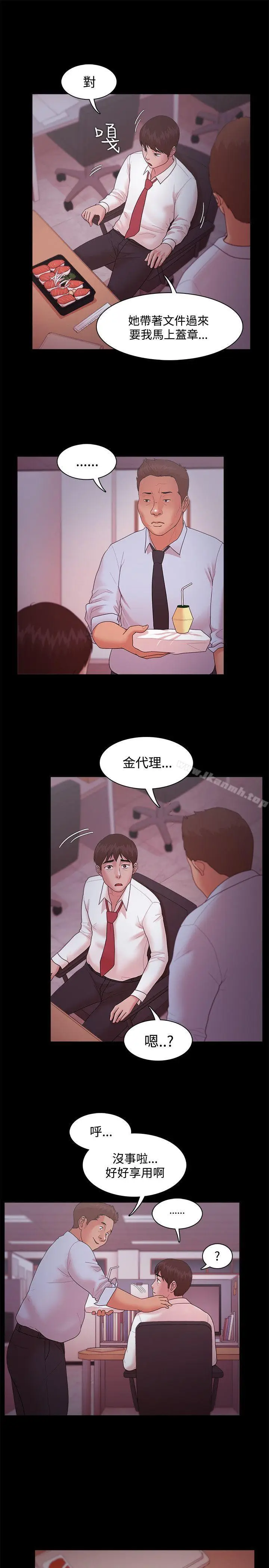 漫画《Loser》第15话第14张图