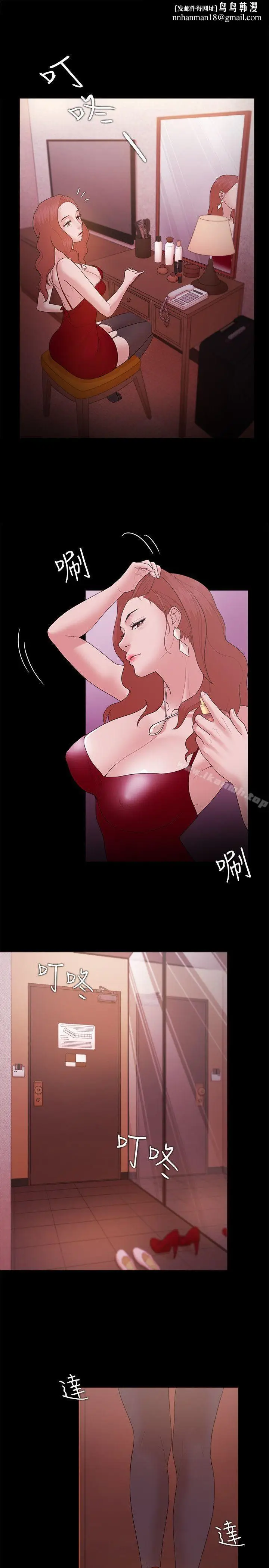 漫画《Loser》第15话第18张图