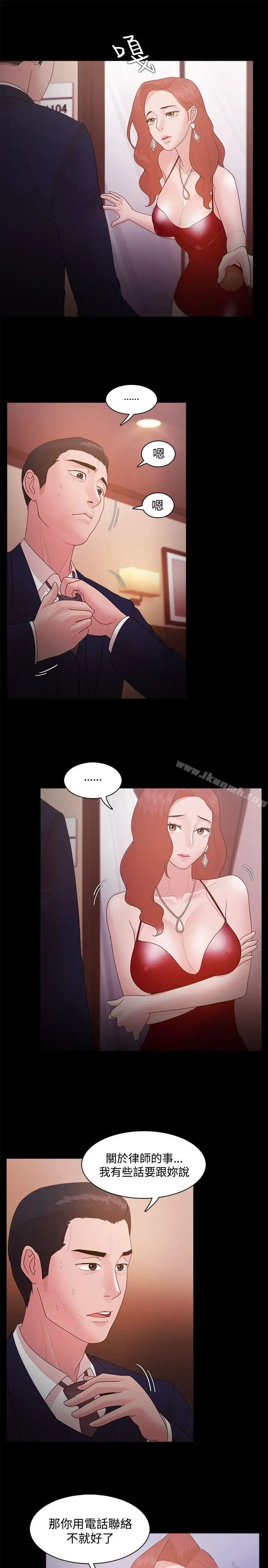 漫画《Loser》第15话第20张图