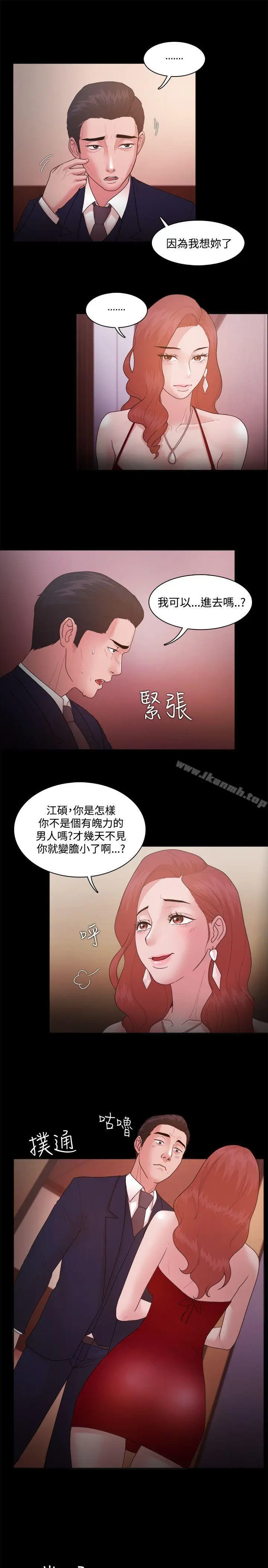 漫画《Loser》第15话第22张图