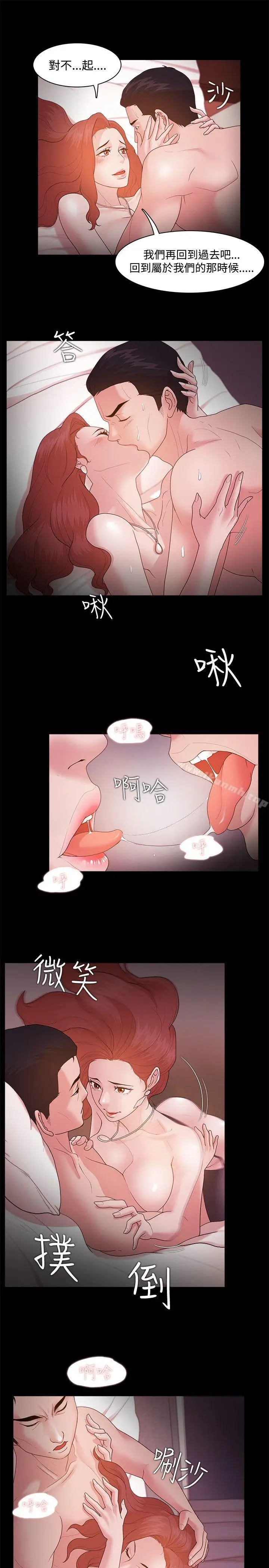 漫画《Loser》第15话第30张图