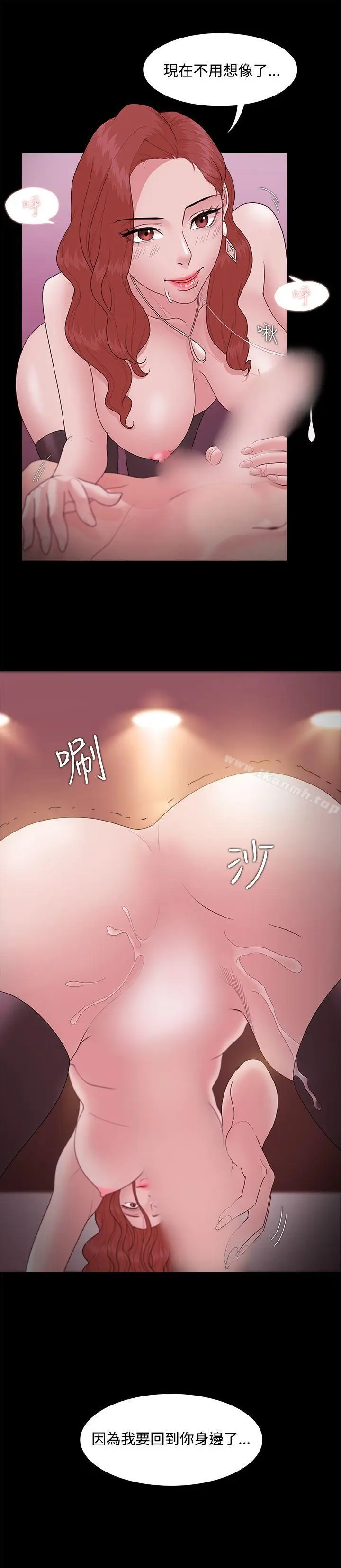 漫画《Loser》第15话第34张图