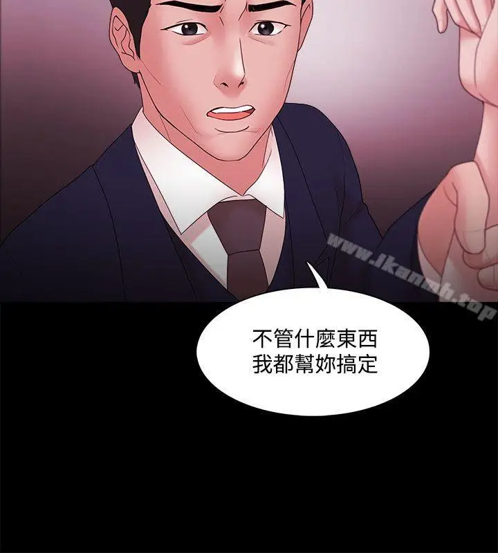 漫画《Loser》第15话第7张图