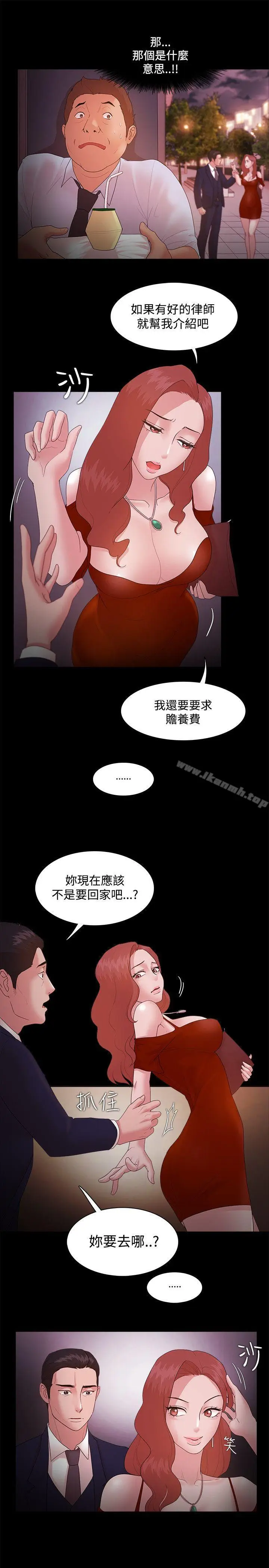 漫画《Loser》第15话第8张图