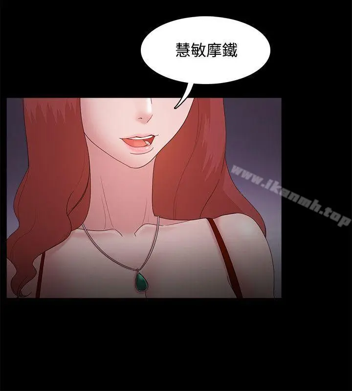 漫画《Loser》第15话第9张图