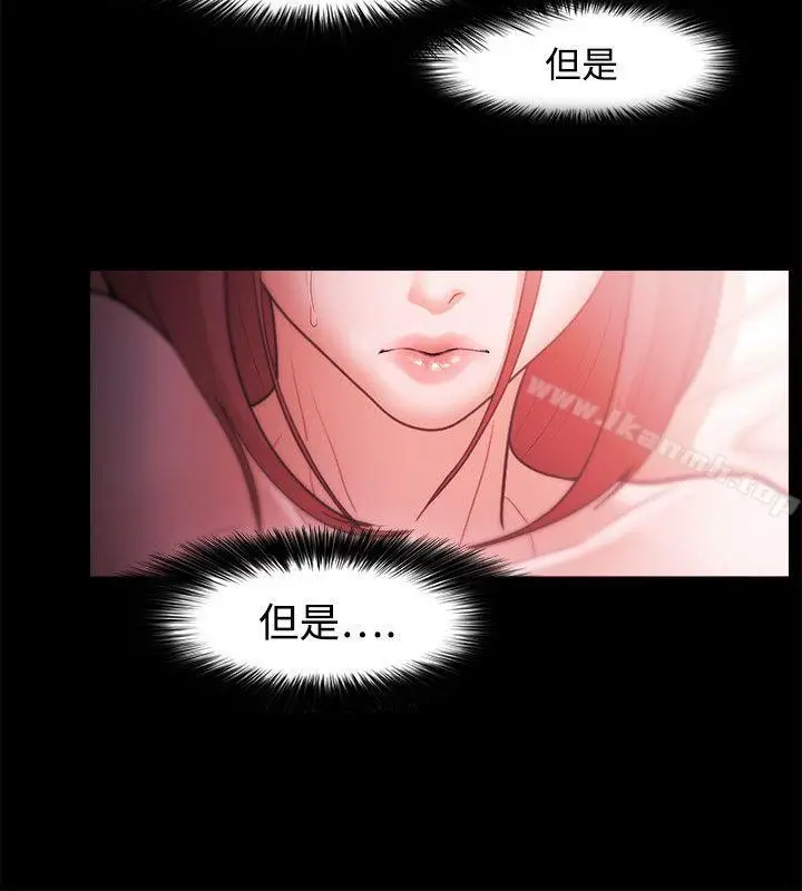 漫画《Loser》第34话第16张图