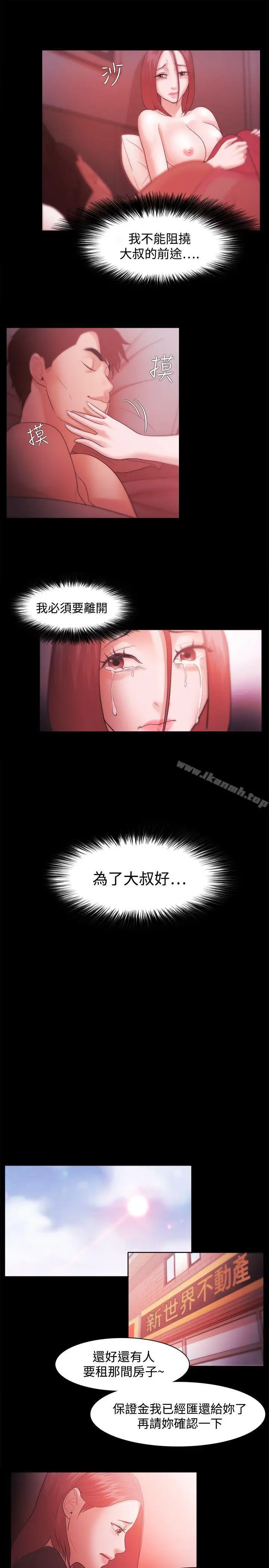 漫画《Loser》第34话第19张图