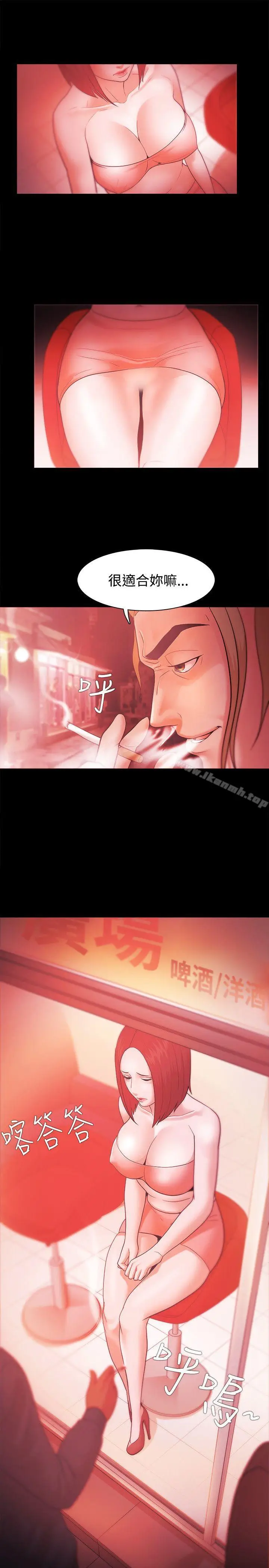 漫画《Loser》第34话第23张图