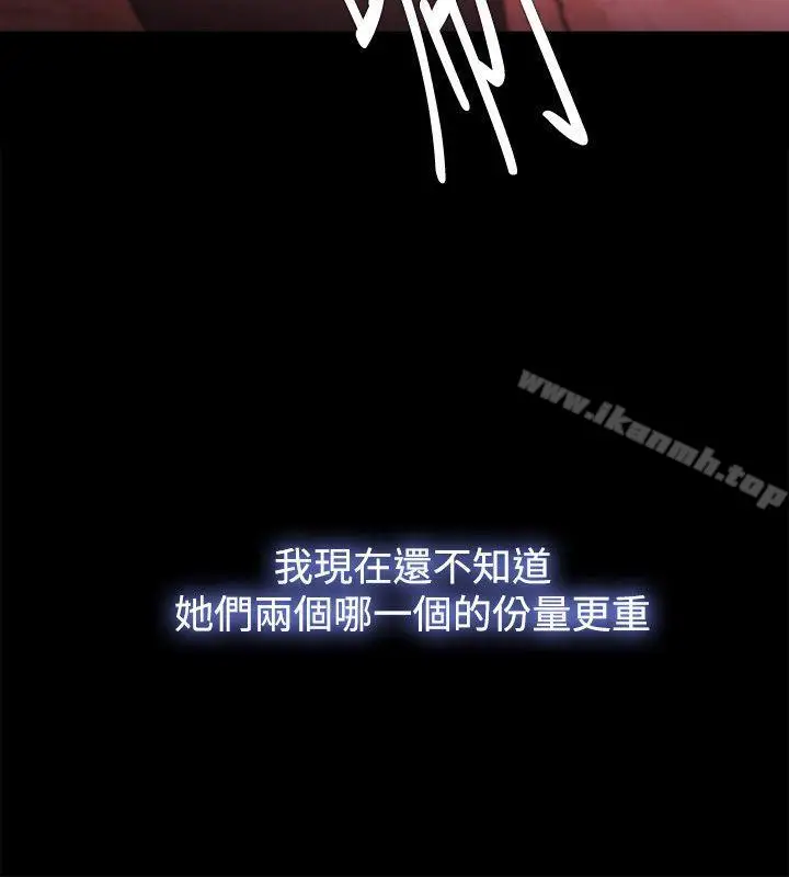 漫画《Loser》第34话第4张图