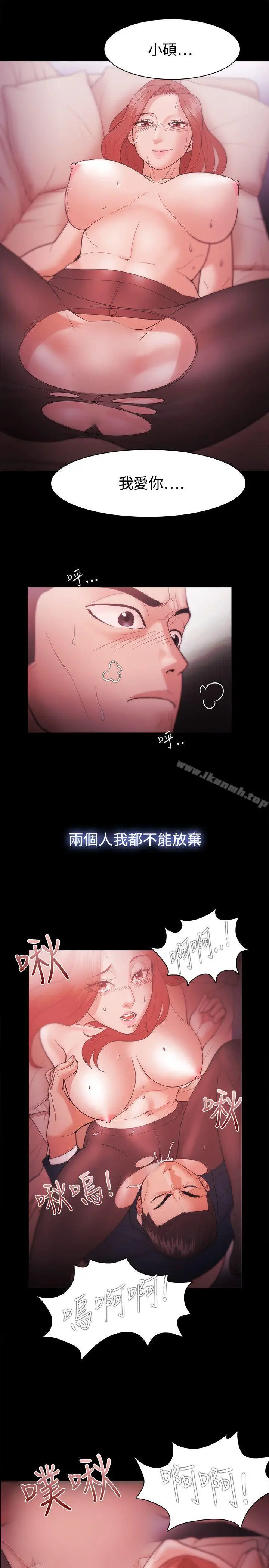 漫画《Loser》第34话第5张图