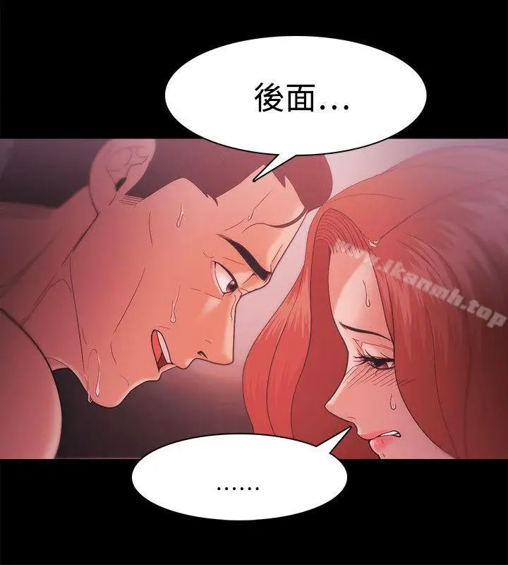 漫画《Loser》第34话第8张图
