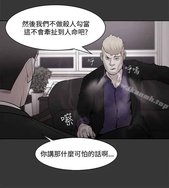 漫画《Loser》第50话第10张图