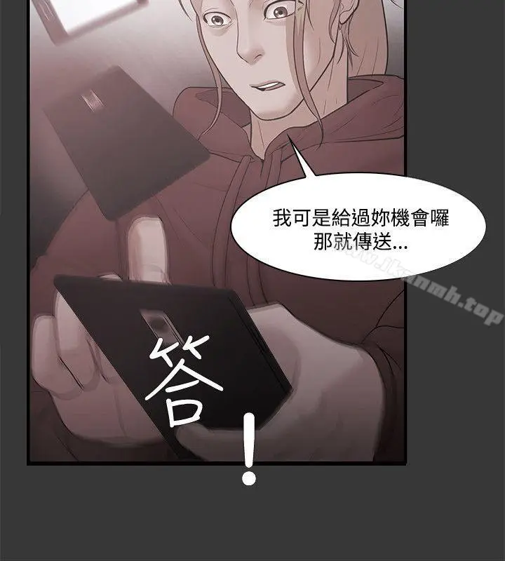 漫画《Loser》第50话第12张图