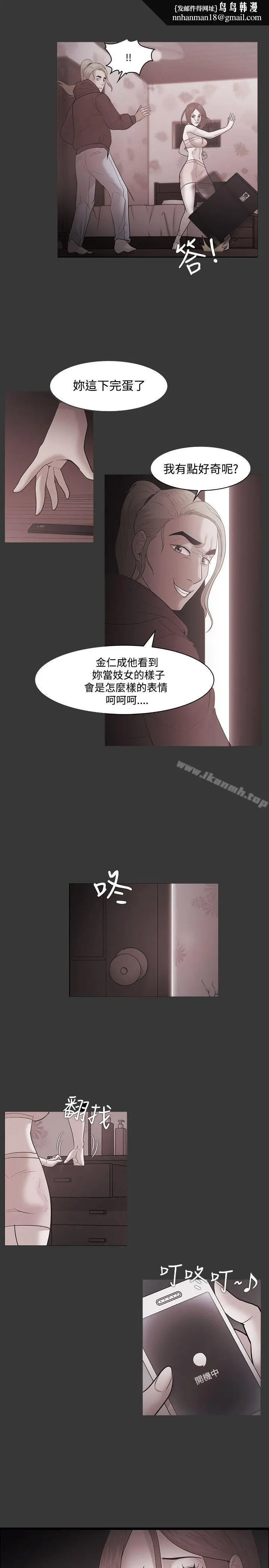 漫画《Loser》第50话第13张图