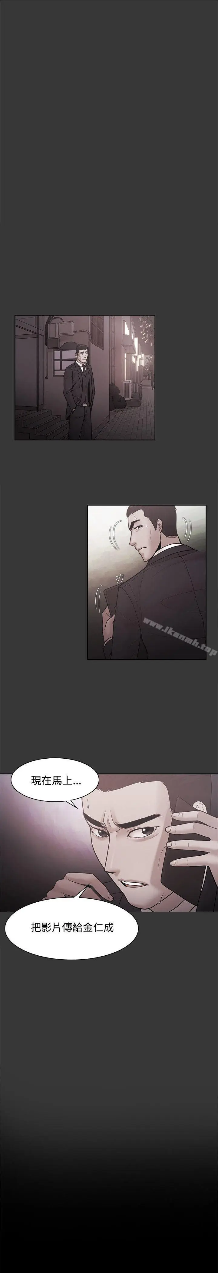 漫画《Loser》第50话第15张图