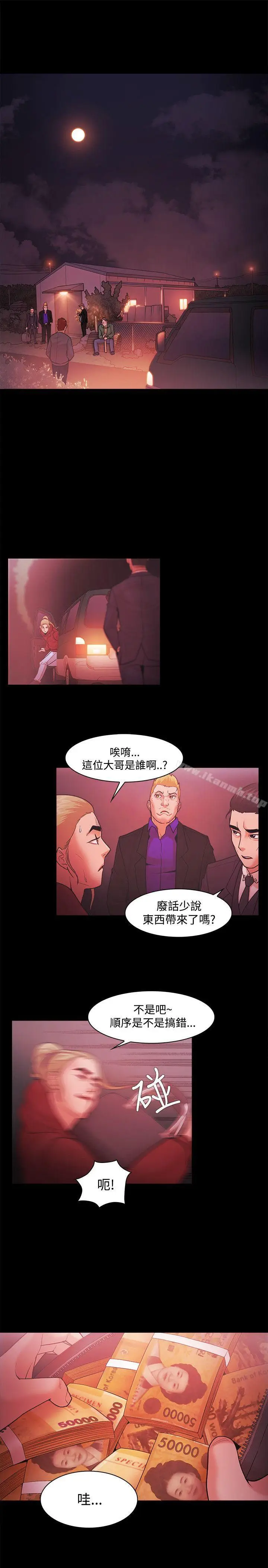 漫画《Loser》第50话第17张图