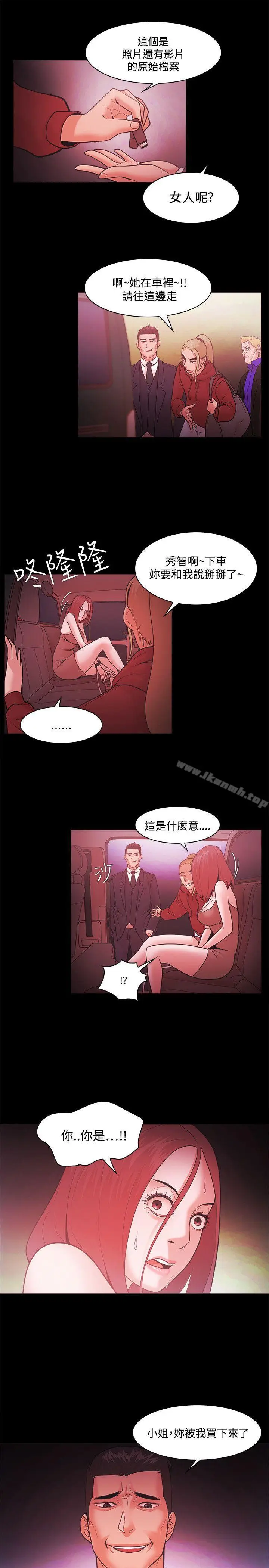 漫画《Loser》第50话第19张图