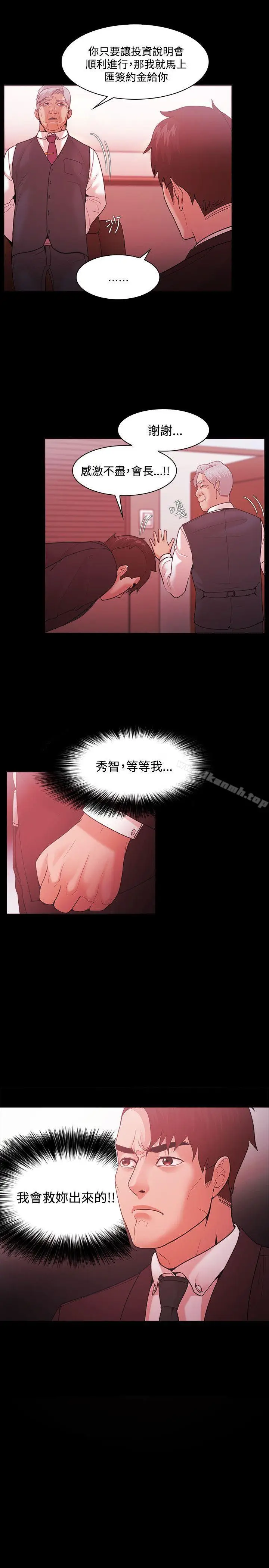 漫画《Loser》第50话第23张图
