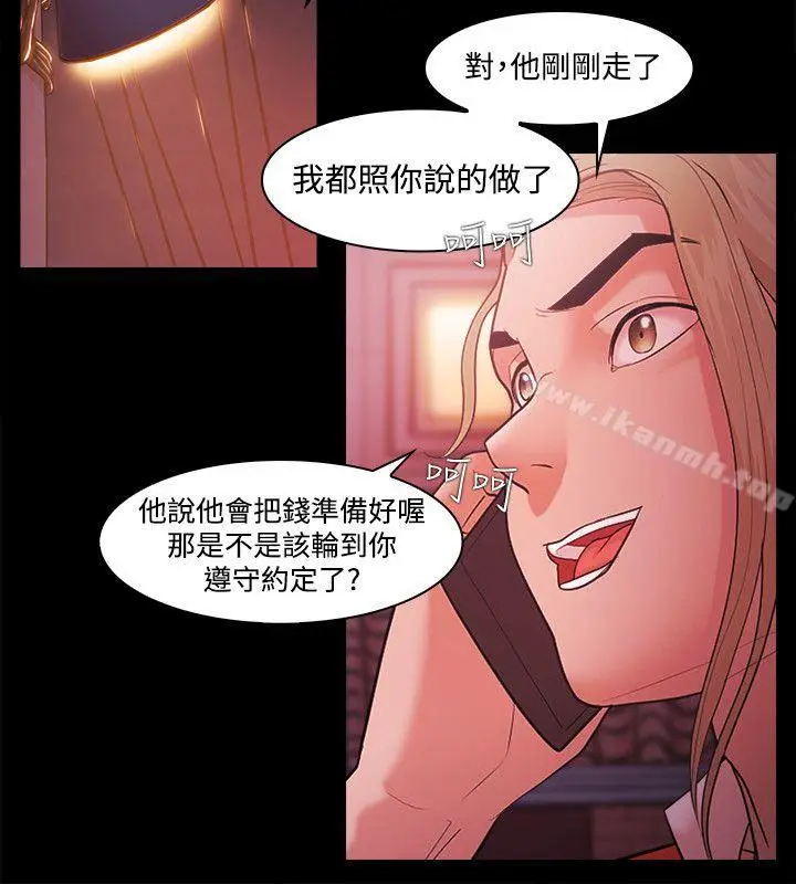 漫画《Loser》第50话第6张图