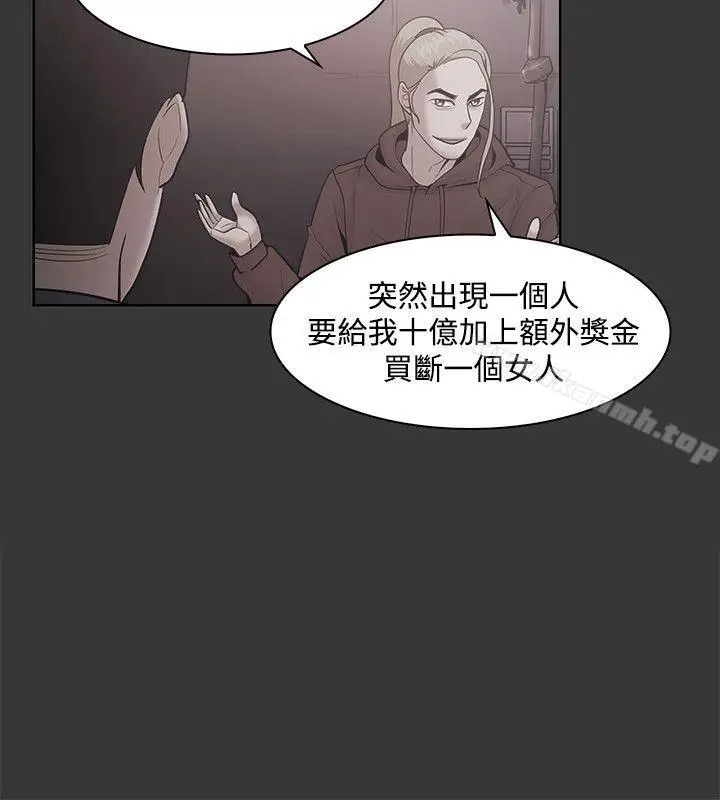 漫画《Loser》第50话第8张图