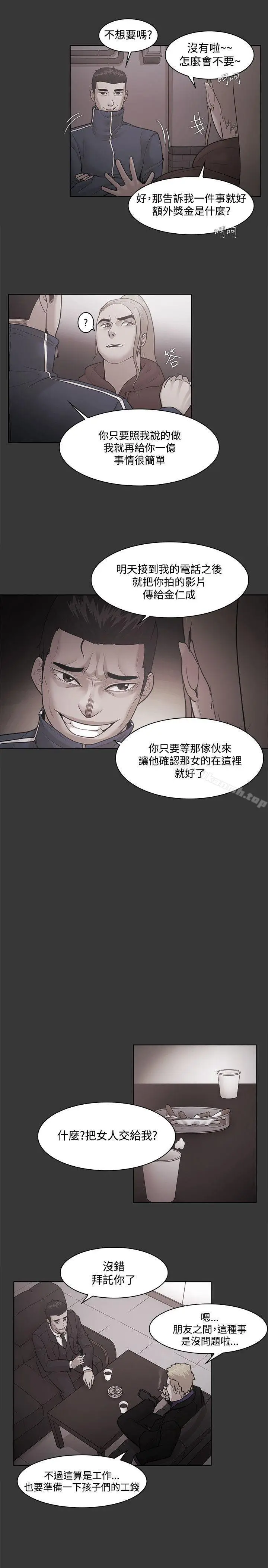 漫画《Loser》第50话第9张图