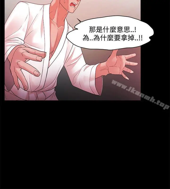 漫画《Loser》第44话第10张图