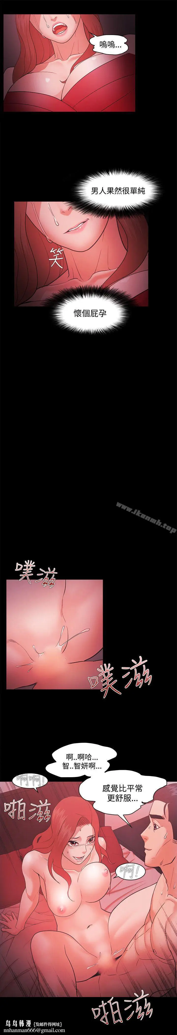 漫画《Loser》第44话第13张图