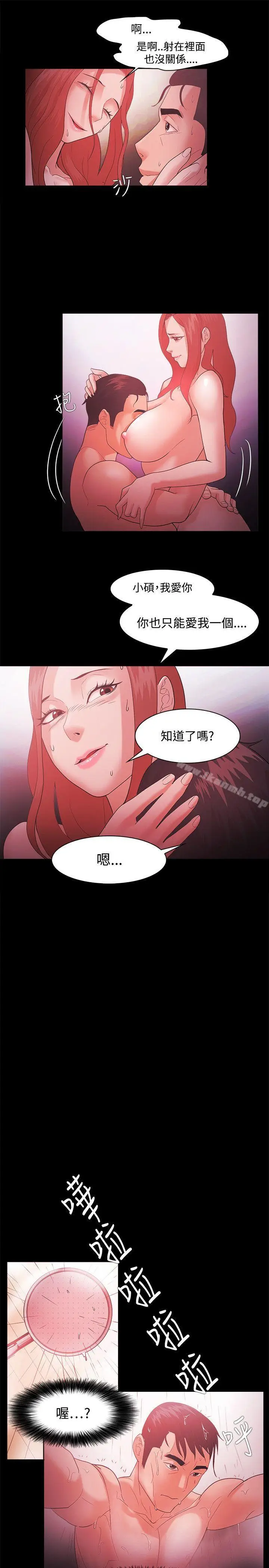 漫画《Loser》第44话第17张图