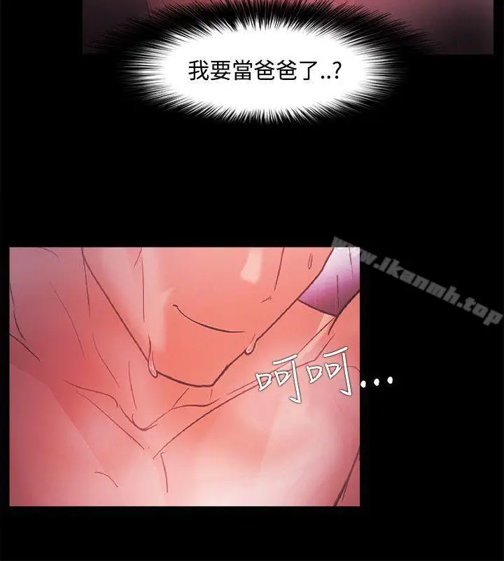 漫画《Loser》第44话第18张图