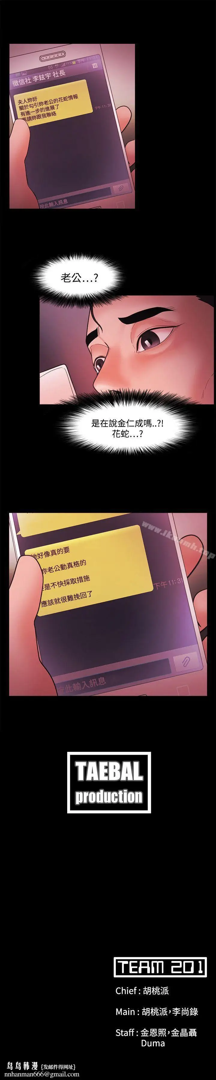 漫画《Loser》第44话第21张图