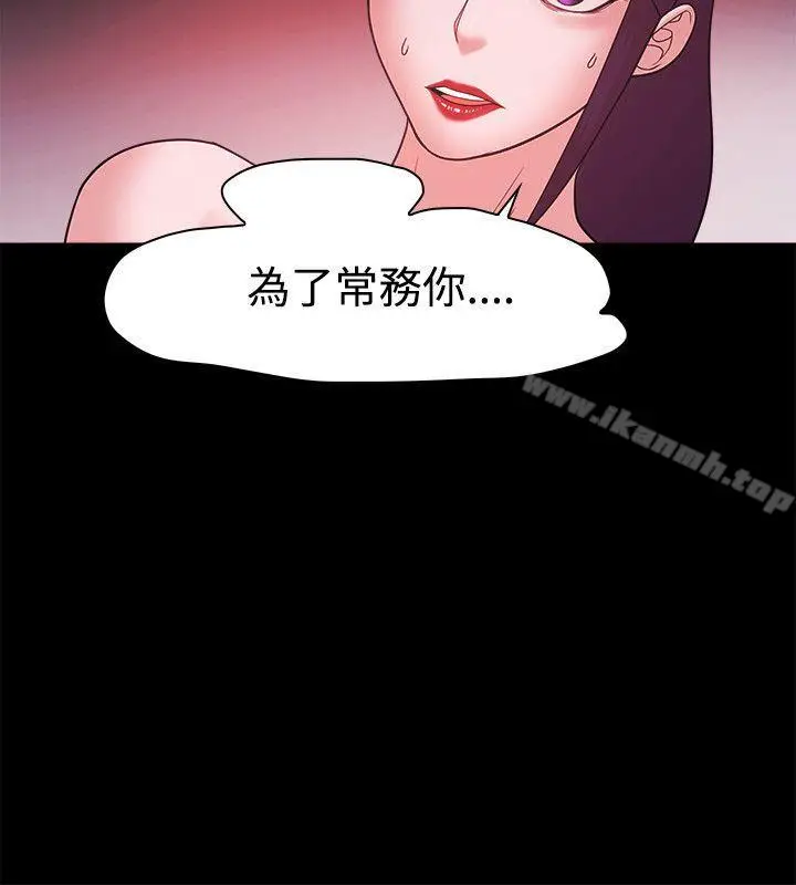 漫画《Loser》第44话第4张图